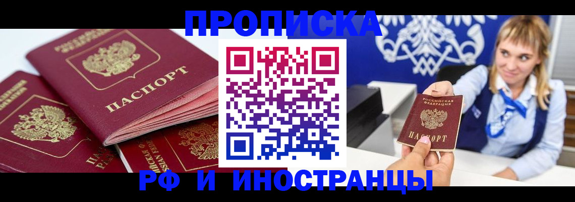 пропишу в квартире в Бологом