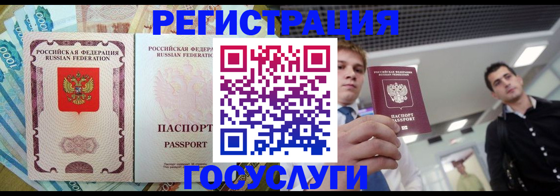 регистрация для школы в Бологом