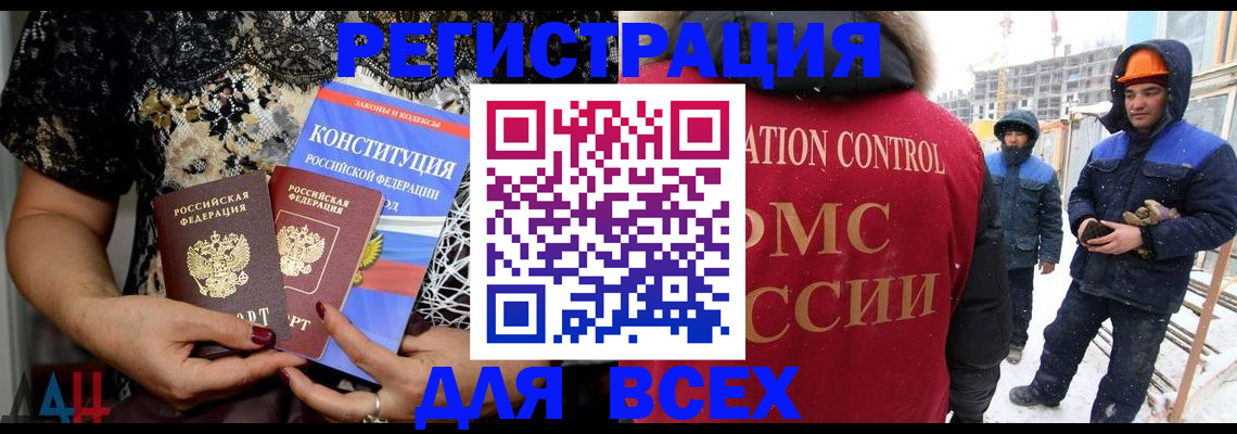 временная регистрация в Бологом